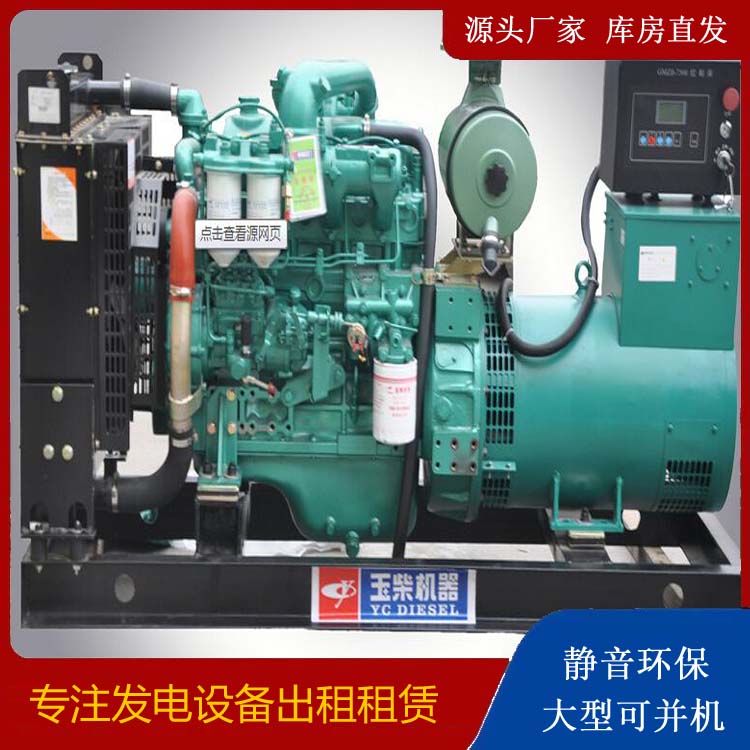白碱滩出租发电机 柴油发电机组安全使用注意事项